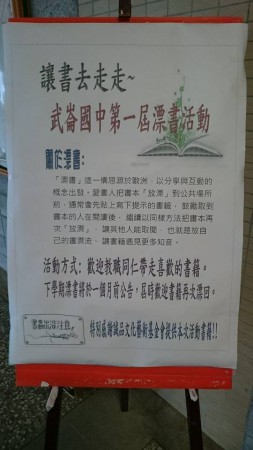 期末漂書